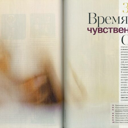 Psychologies Russes - 2012